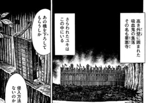 第二百七十七話 橋の向こう 표지