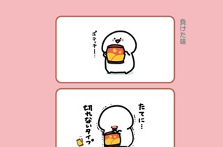 113화 １１３．負けた味 표지