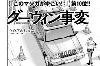 第１９話 所有権の移転① 표지