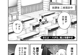 第６話 ハダル、病人を癒やす 표지