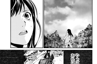 第６６話 埋み火 표지