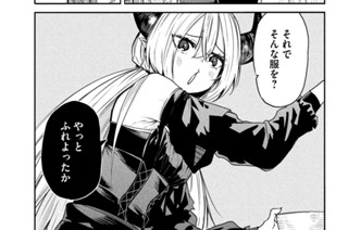 第１７話 新たなる脅威② 표지