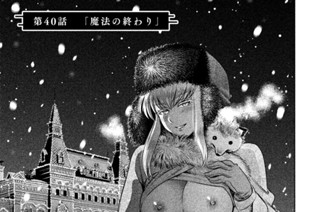 第４０話 「魔法の終わり」 표지