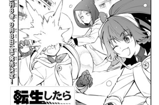 【第51話】 イングラシアの三人娘（トリニティ）［その2］ 표지