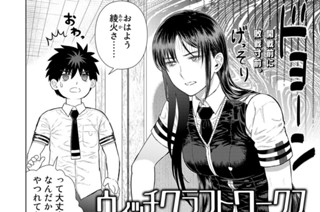 その１１ 多華宮君と火々里さんのキモチ 後編① 표지