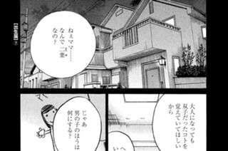 ＴＲＡＣＫ４５ 出生届（７） 표지