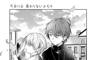 第５５話 変わらないふたり 표지