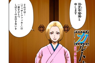 第２０話 ファザーファッカー 표지