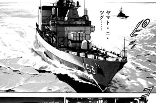 ＶＯＹＡＧＥ８０ 「やまと」浮上せよ 표지