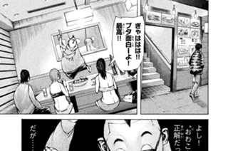 ＃７９ ．「女」をゲットせよ！（５） 표지