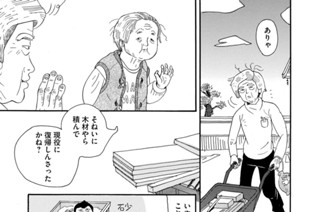 第６話 珍事 표지