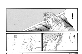 【第五話 （５）】沖田総司ーー雪の如く 표지