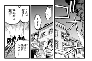 第１１０話 向かう先 표지