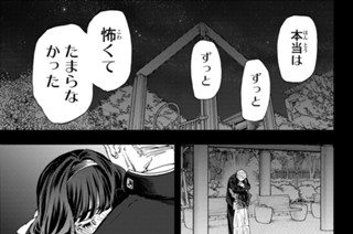 第１７１話 懇願 표지