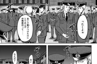 Ｅｐｉｓｏｄｅ．１２ 敗北 표지