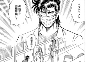 第３９８話 彼方より（その３） 표지