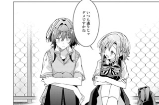 第16話 屋上と、ギターと、恋人と。(2) 표지