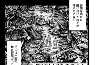 第二百十六話 決意の血 표지