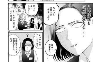 第８刷 フルカラー繁忙期 표지