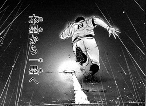 ＬＥＳＳＯＮ／２１２ 未来への２７．４３１ｍ 표지