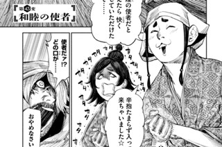 第４３変 和睦の使者 표지