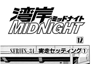 ＳＥＲＩＥＳ ３４ 実走セッティング 표지