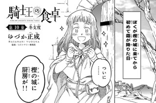 第１０葉 冬支度① 표지