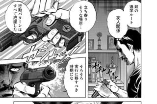 第３２４話 命の番人（その４） 표지