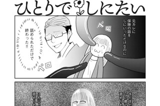 第４２話 痛いオバサン未遂 표지