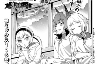 【第38話】 出発！ 표지