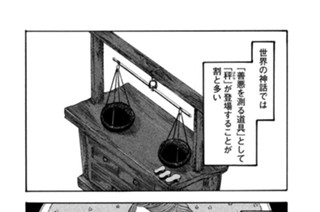 第６３話 五官（ごかん）王（おう）の第一補佐官 표지