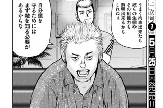 第１１話 ＂二つの世界＂② 표지