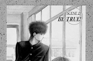 ＳＣＥＮＥ２３ ＢＥ ＴＲＵＥ！ 표지