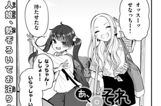 第１０話 みんなで合宿！！ 표지