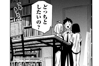 第４３話 勉強でしょ！ 표지