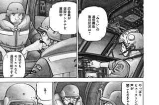 航跡３２０ 応答せよ 표지