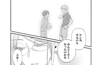 Episode 49 Pair1 표지