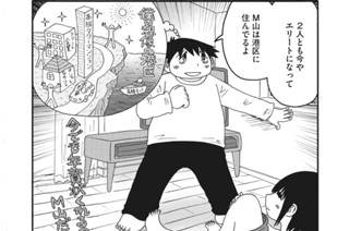 第７６話 落ちたら・・ 표지