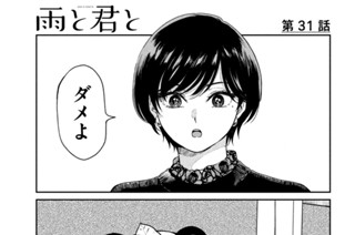 第３１話 アジフライ 표지