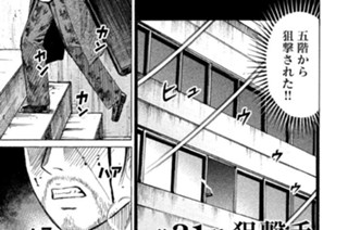 第３１話 狙撃手 표지