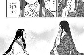第三十三帖 君がくれたもの(1) 표지