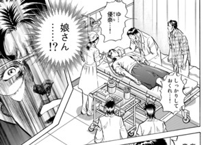第３６４話 聴取（その１１） 표지