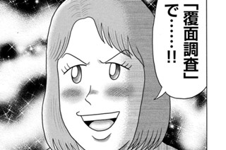 第５６話 표지