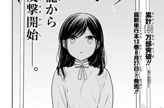 第73話 先生、私と組んでくれるんですか?(1) 표지