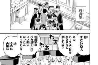 第２８話 再会 표지