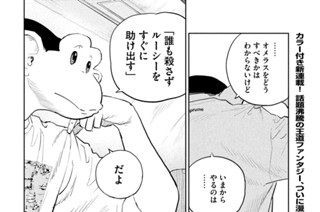 第４２話 ｎｏｃｌｉｐｐｉｎｇ② 표지