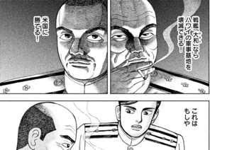 第１０３話 ただ一つの目標 표지