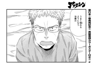 第１０７話 絶対に破かせない③ 표지