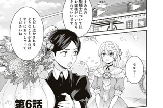 第6話 (1) 표지