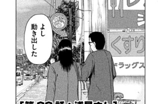 第２２話 「浅見さん」 표지
